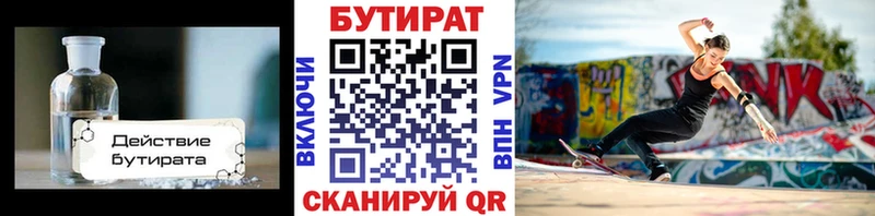 БУТИРАТ GHB Новая Усмань