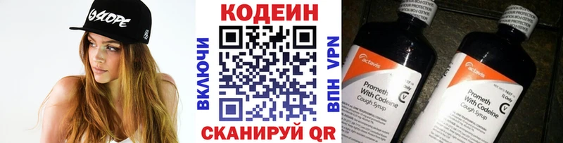 цена наркотик  Новая Усмань  kraken онион  Кодеиновый сироп Lean напиток Lean (лин) 