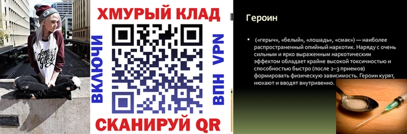 кракен как войти  Новая Усмань  Героин герыч  купить закладку 
